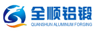 Kunshan full shun | aluminum extrusion processing | aluminum parts - forging | aluminum bar aluminum plate aluminum parts